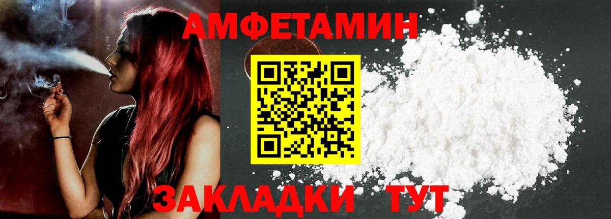 Amphetamine Розовый Дятьково