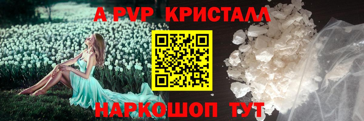 А ПВП СК  закладка  Вход с VPN  Дятьково  Alfa_PVP СК 
