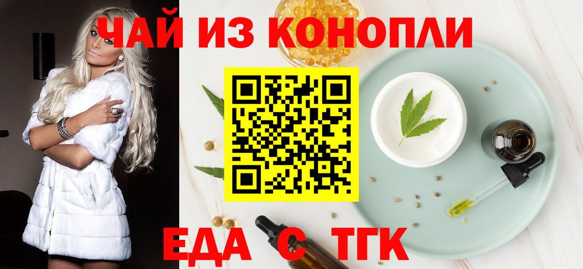 Cannafood марихуана  Вход с VPN  Дятьково 