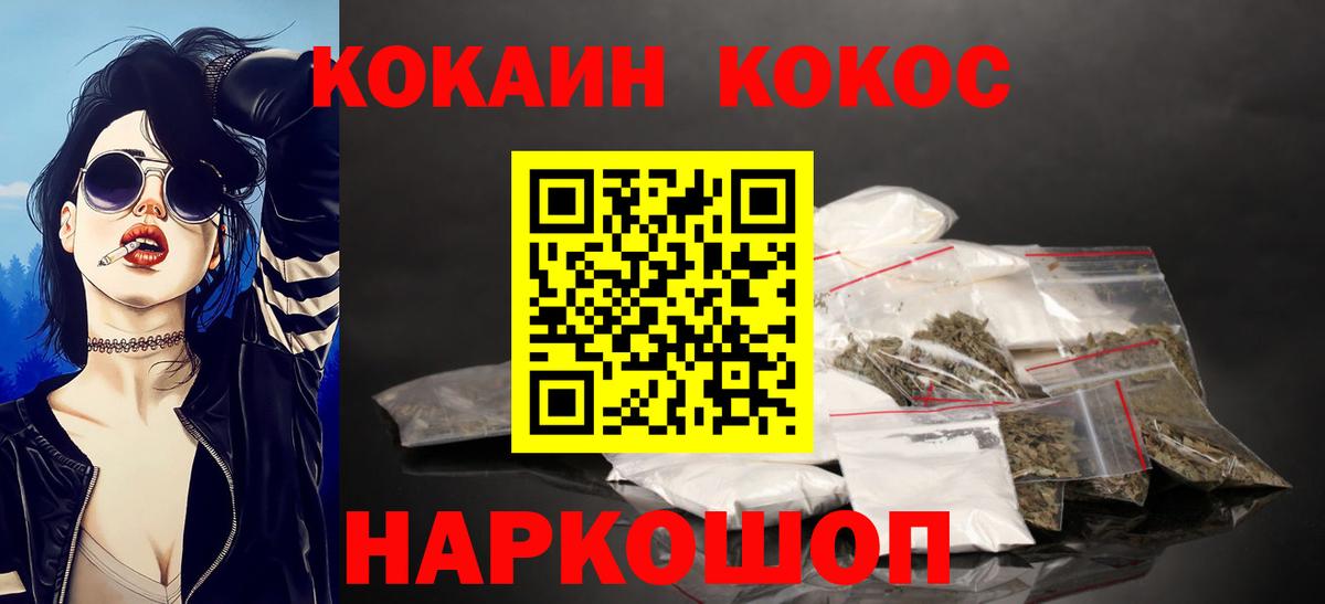 Кокаин Колумбийский Дятьково