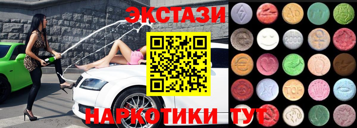 Экстази 250 мг Дятьково