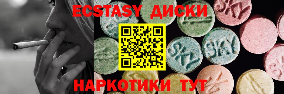 Экстази  Ecstasy бентли  Экстази MDMA  Вход с VPN  Дятьково 