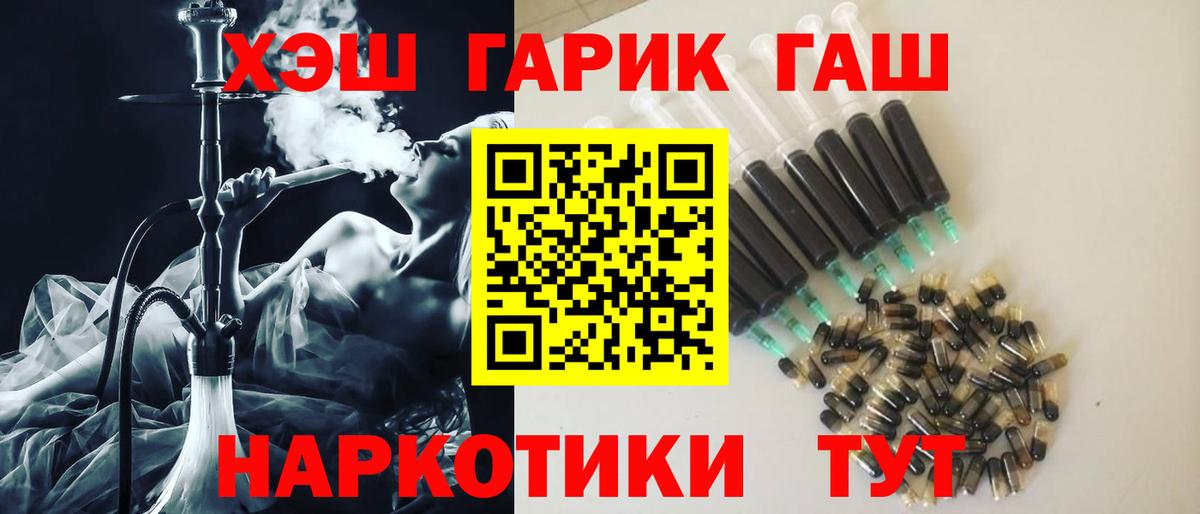 Гашиш гашик Дятьково