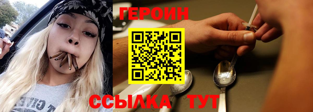 Дятьково  Героин Афган  Вход с VPN 