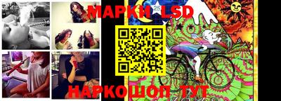 марки lsd Бузулук
