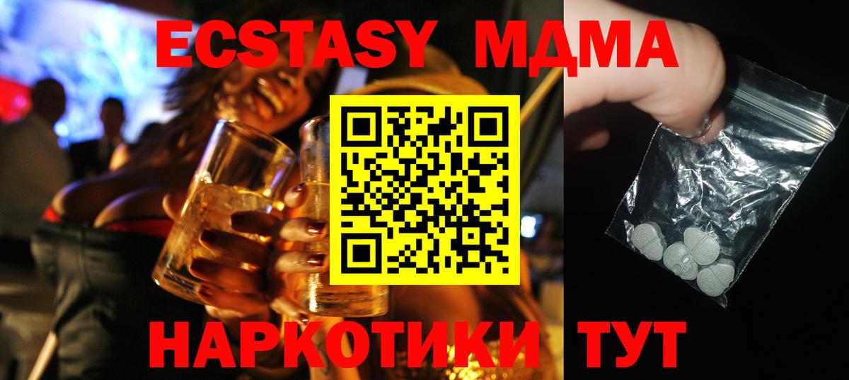 МДМА crystal Дятьково