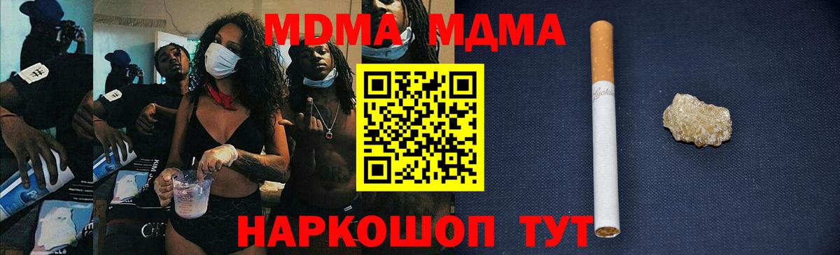 MDMA  МДМА crystal  Вход с VPN  MDMA кристаллы  Дятьково 