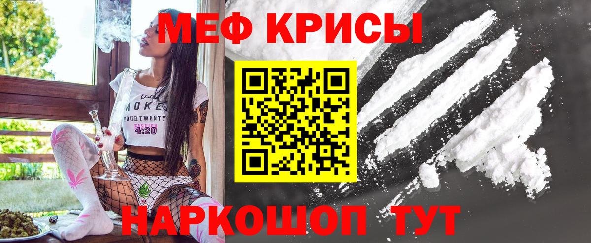Меф мука Дятьково