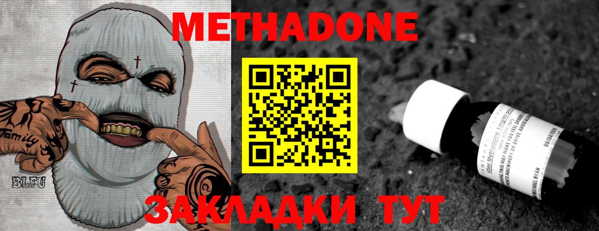 Метадон белоснежный  Вход с VPN  Дятьково  Метадон VHQ 