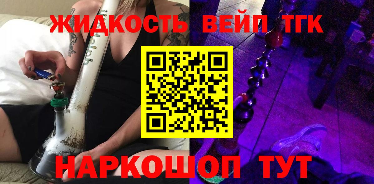 ТГК вейп с тгк Дятьково